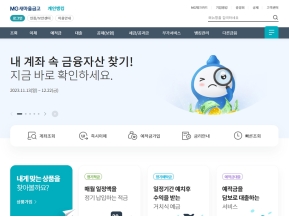 새마을금고 개인인터넷뱅킹 인증 화면